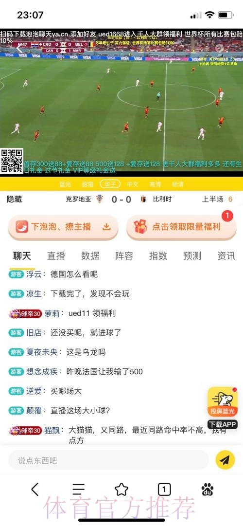 世界杯买球平台稳定性全面剖析 世界杯买球平台稳定性全面剖析