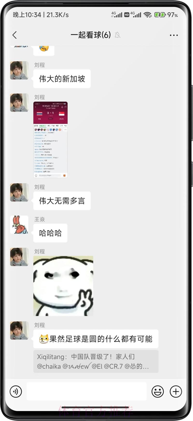 2026世界杯预选赛中国队比赛直播详情