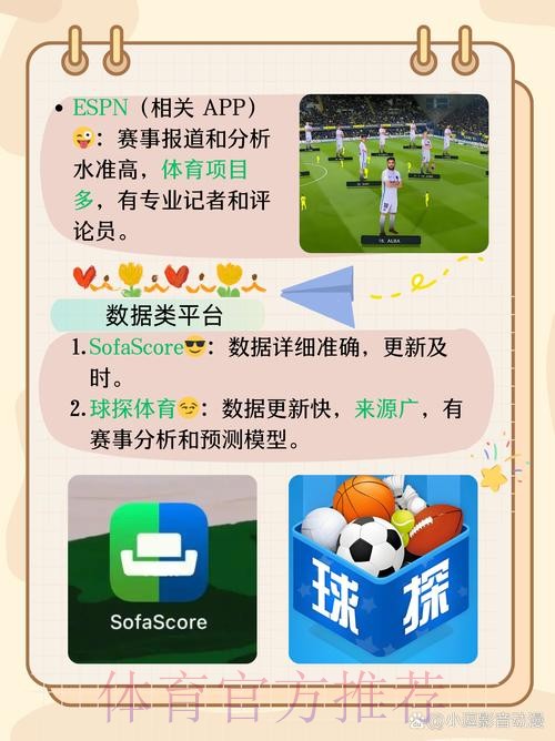 世界杯买球APP推荐指南