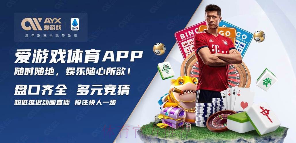 世界杯买球APP推荐指南